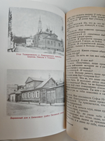 Записки замоскворецкого жителя