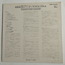 Винтажная виниловая пластинка LP Miles Davis Quintet Ascenseur Pour LEchafaud (Japan 1974) (No Obi)