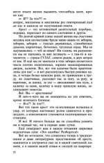Архипелаг ГУЛАГ. В 3-х томах