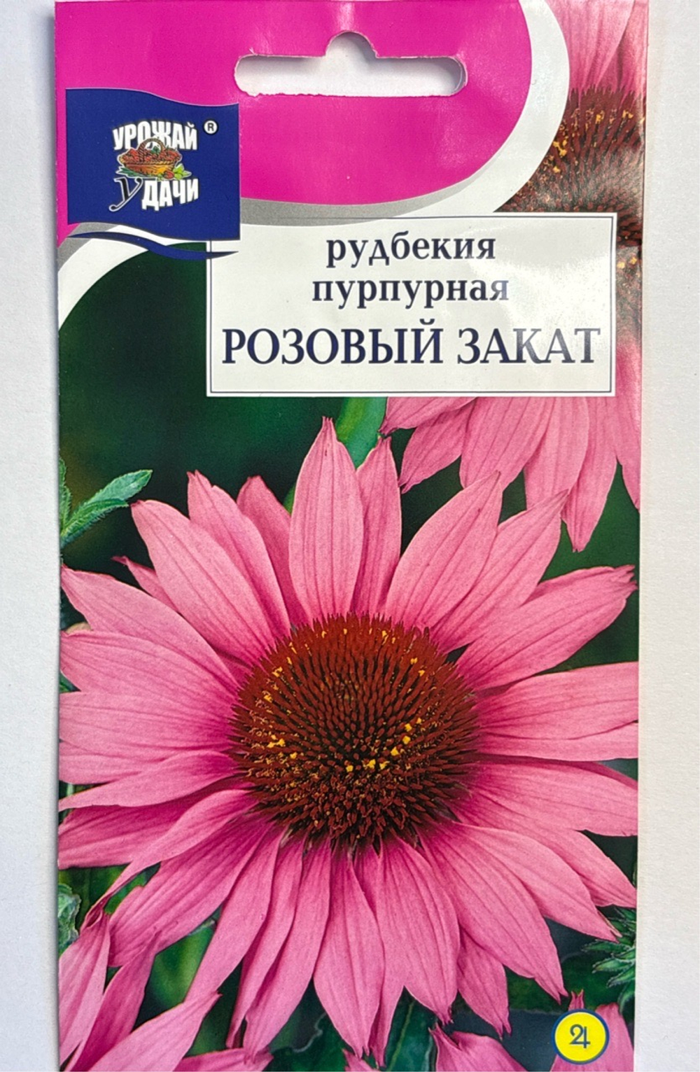 Рудбекия мн. Розовый закат 0,1 г СМЦ-575