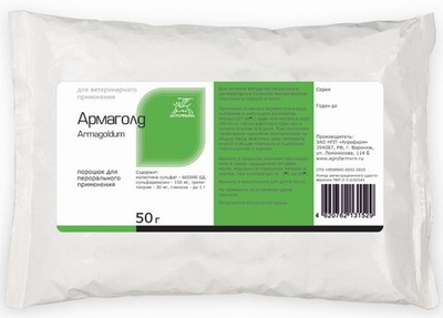 Армаголд 50 г
