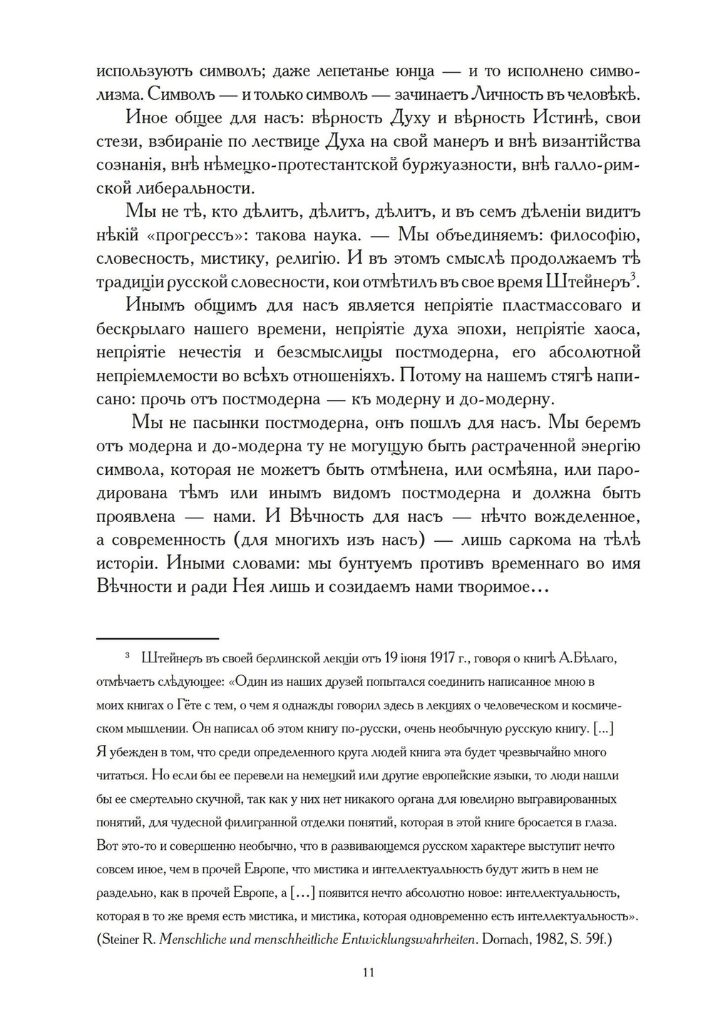 ОРIОНЪ. Альманах искусства и искусствоведения