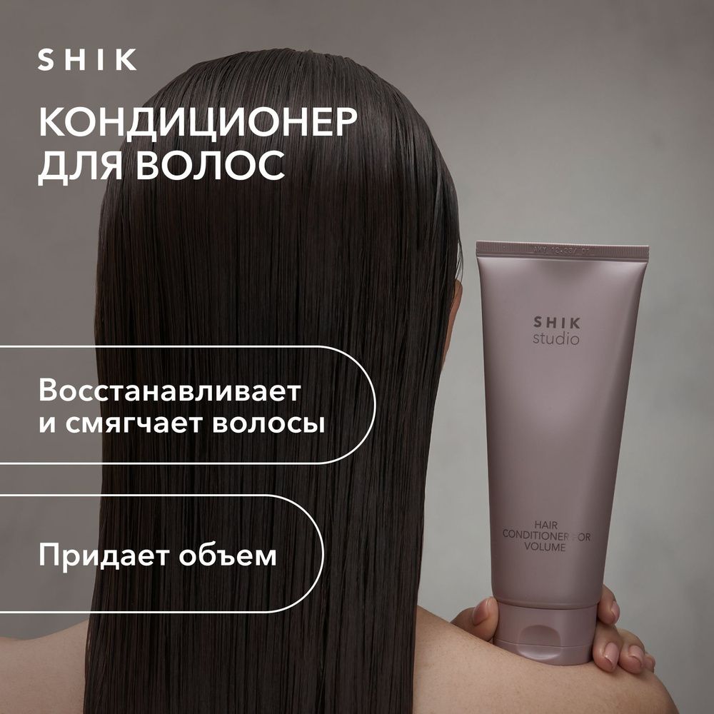 SHIK Hair conditioner for volume Кондиционер для волос, 200 мл