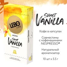 Кофе в капсулах Lebo Sweet Vanilla Ваниль, 100 капсул