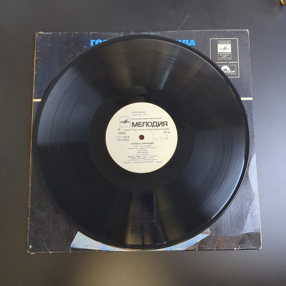 LP Johnny Hodges / Джонни Ходжес - Голубая Пирамида. Виниловая пластинка 12 дюймов. Мелодия СССР.