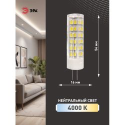 Лампа светодиодная ЭРА STD LED JC-7W-220V-CER-840-G4 7Вт керамика капсула нейтральный белый свет G4 | Лампы cветодиодные Капсульные (G4, G9)