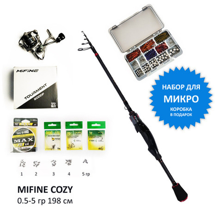 Набор Микро: Mifine COZY 0.5-5 гр 198 см + Tourment 2000 + Шнур 0.06 мм + Приманки + Груза + Крючки