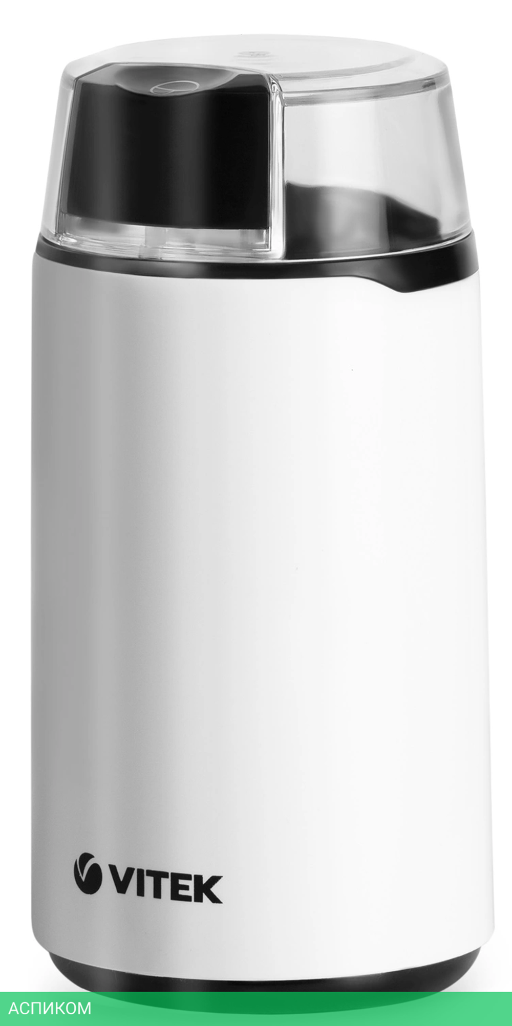 Кофемолка Vitek VT-1547 (W) белый