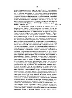 Буддизм в сравнении с христианством. часть 2 | В.А. Кожевников