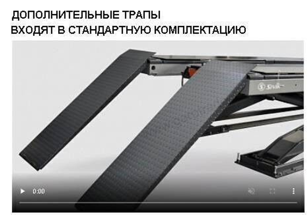 Подъемник ножничный для РУУК ГП 5000 кг С подъемником второго уровня ПГН-8350 Сивик