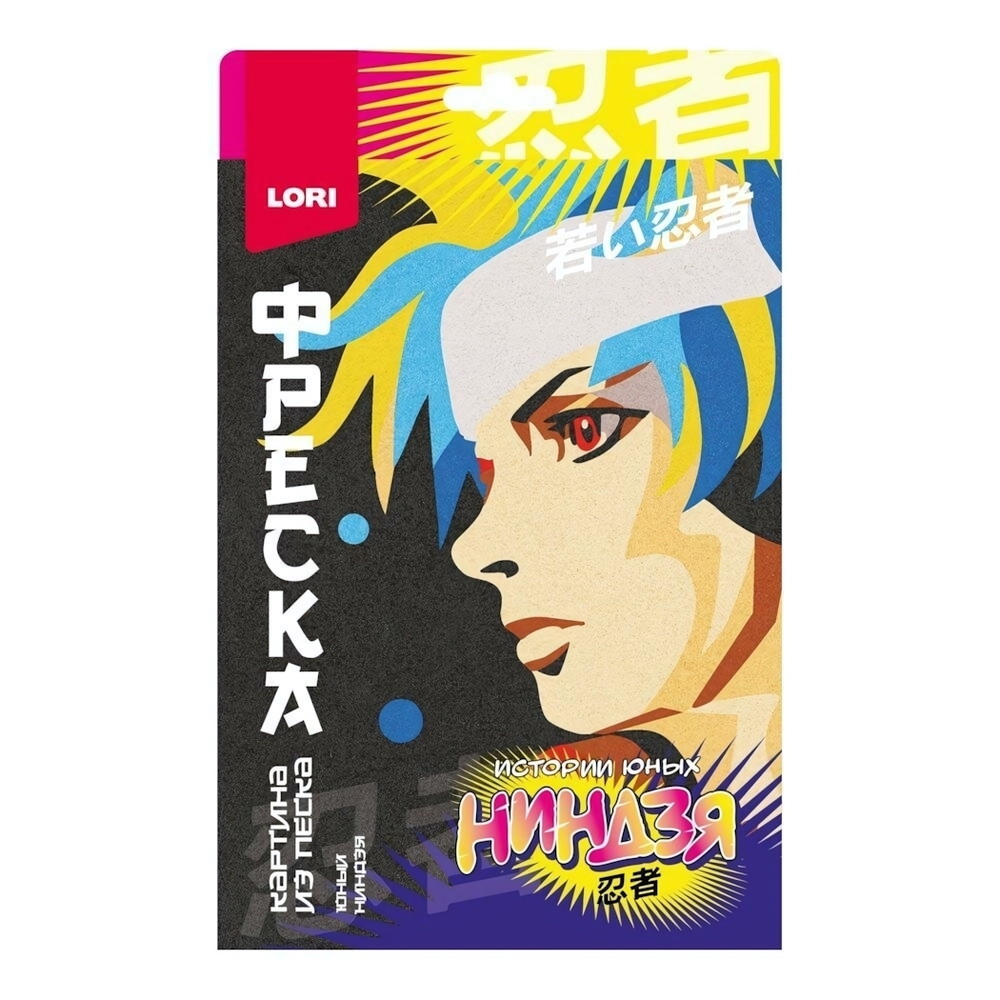 Фреска из песка "Истории юных ниндзя. Юный ниндзя" (Колорит)