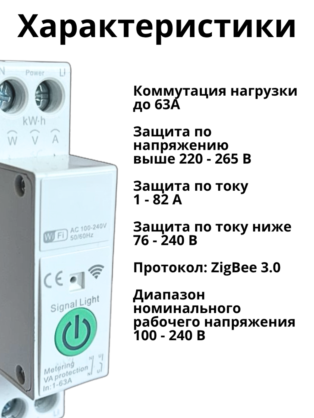 Умное реле Tuya ZigBee 63А на Din рейку Алиса автомат