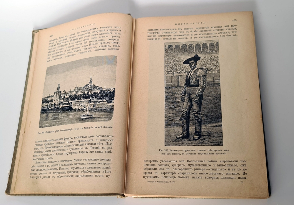 "Народная энциклопедия научных и прикладных знаний". В четырнадцати томах. 20 книг. 1912 г.
