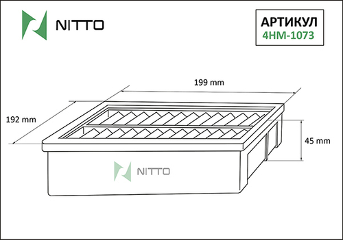 Фильтр воздушный Nitto 4HM1073