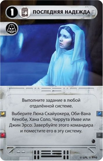 Настольная игра Звёздные Войны: Восстание. Рассвет Империи