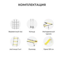 Детский спортивный комплекс для дачи ROMANA Богатырь MAX Плюс-2 (с качелями-гнездо «Лодка»)