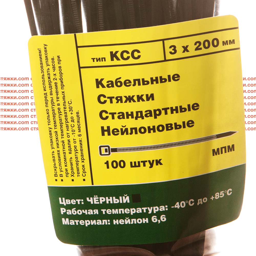 Стяжки кабельные нейлоновые 3х200 мм черные | КСС стандартные (100 шт/уп) | Пластиковые хомуты