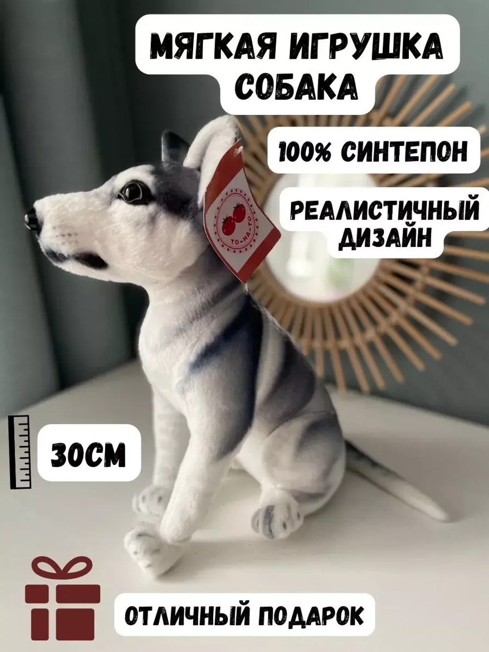 Мягкая игрушка собака реалистичная