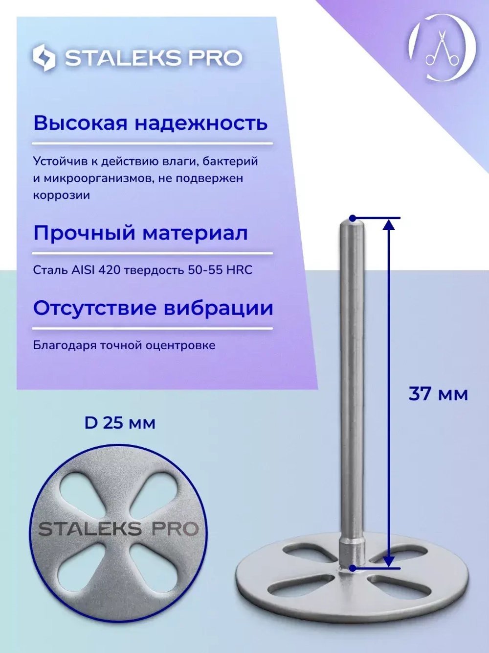 Диск педикюрный Staleks удлиненный с файлом 180 грит 25 мм