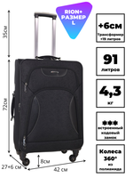 Чемодан 424-4