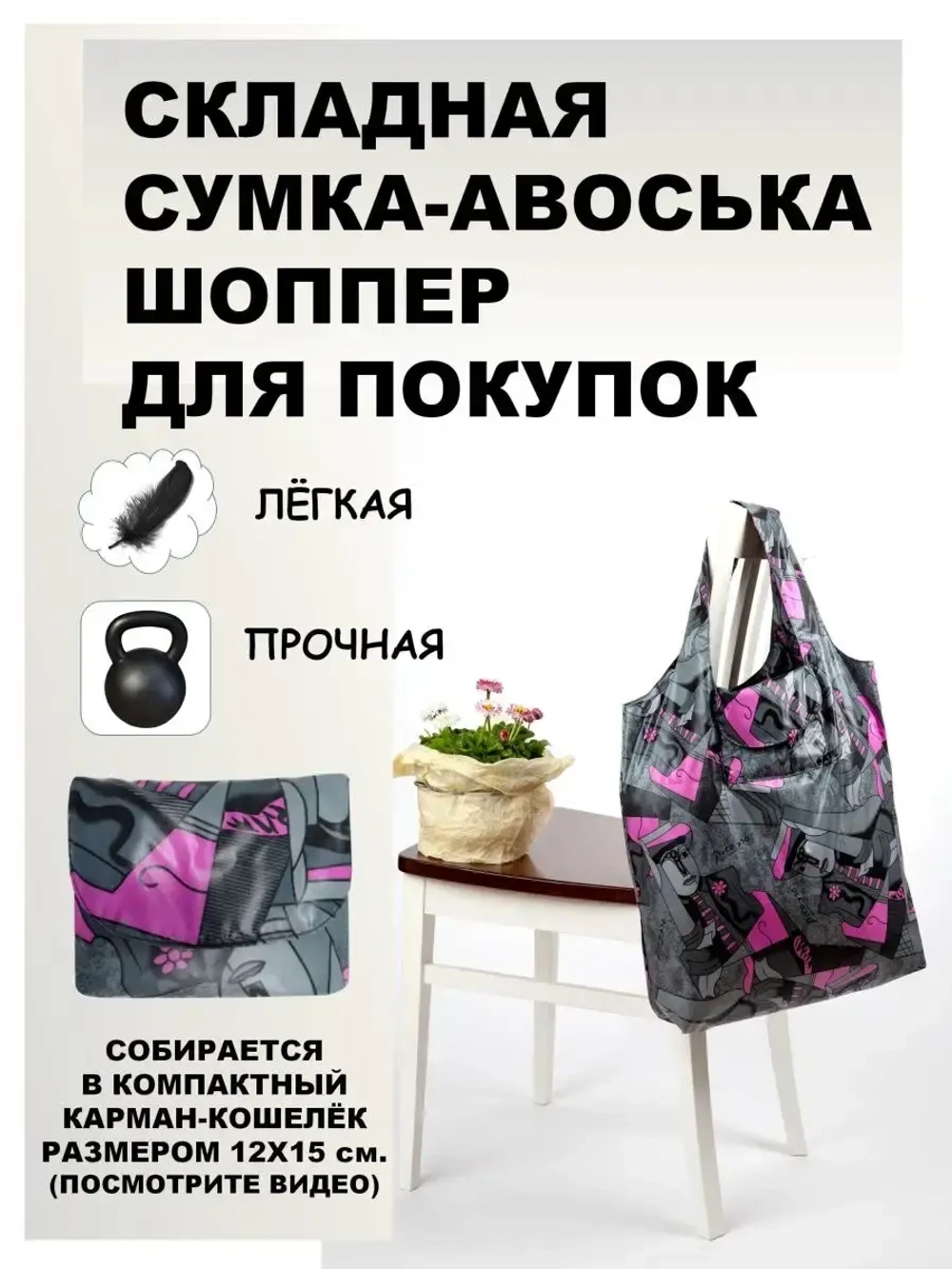 Сумка авоська хозяйственная складная шоппер подарок