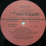 Пол Анка / Пол Анка (LP)