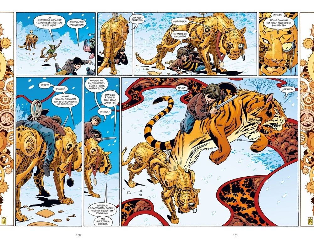 Комикс Сказки. Книга 13