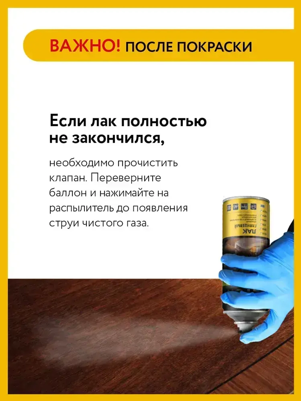 Лак алкидный глянцевый DETON, бесцветный атмосферостойкий, баллон аэрозоль 520 мл