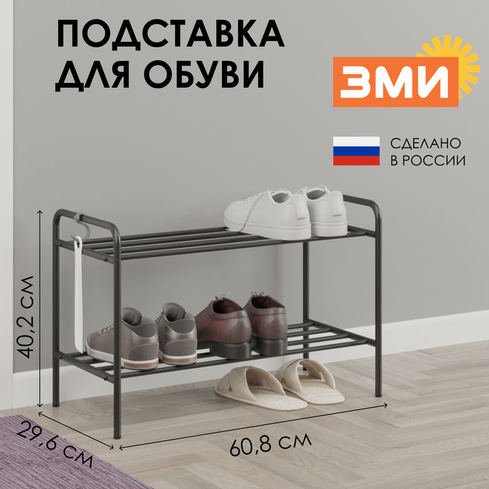 Подставка для обуви "Альфа 22" черная