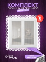 Наличники пластиковые комплект для 3 окон