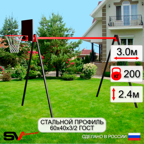 Уличные качели Sv Sport УК160К (3.0м/Щит баскет)