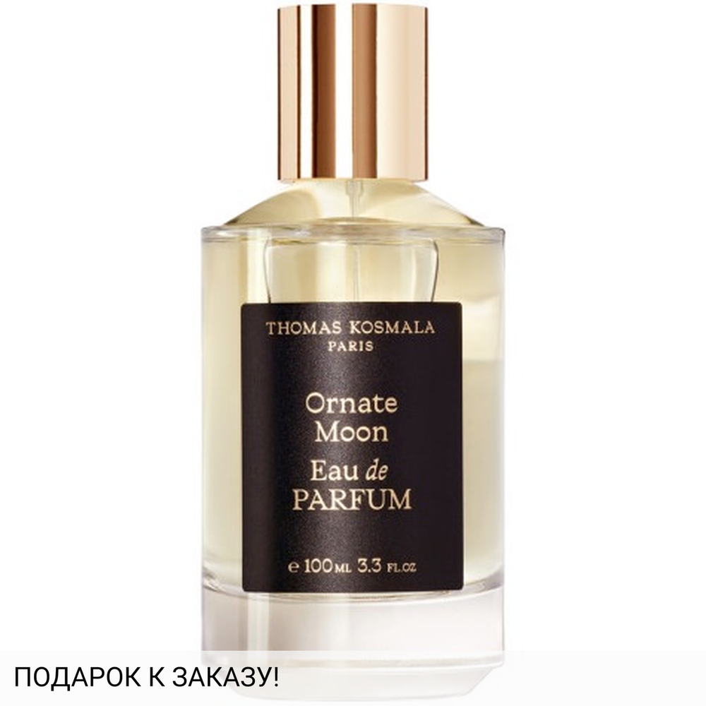 Thomas Kosmala Ornate Moon