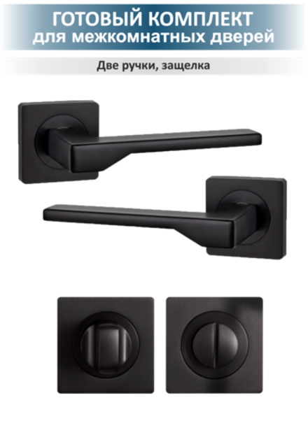 Ручка для межкомнатных дверей с заверткой Level