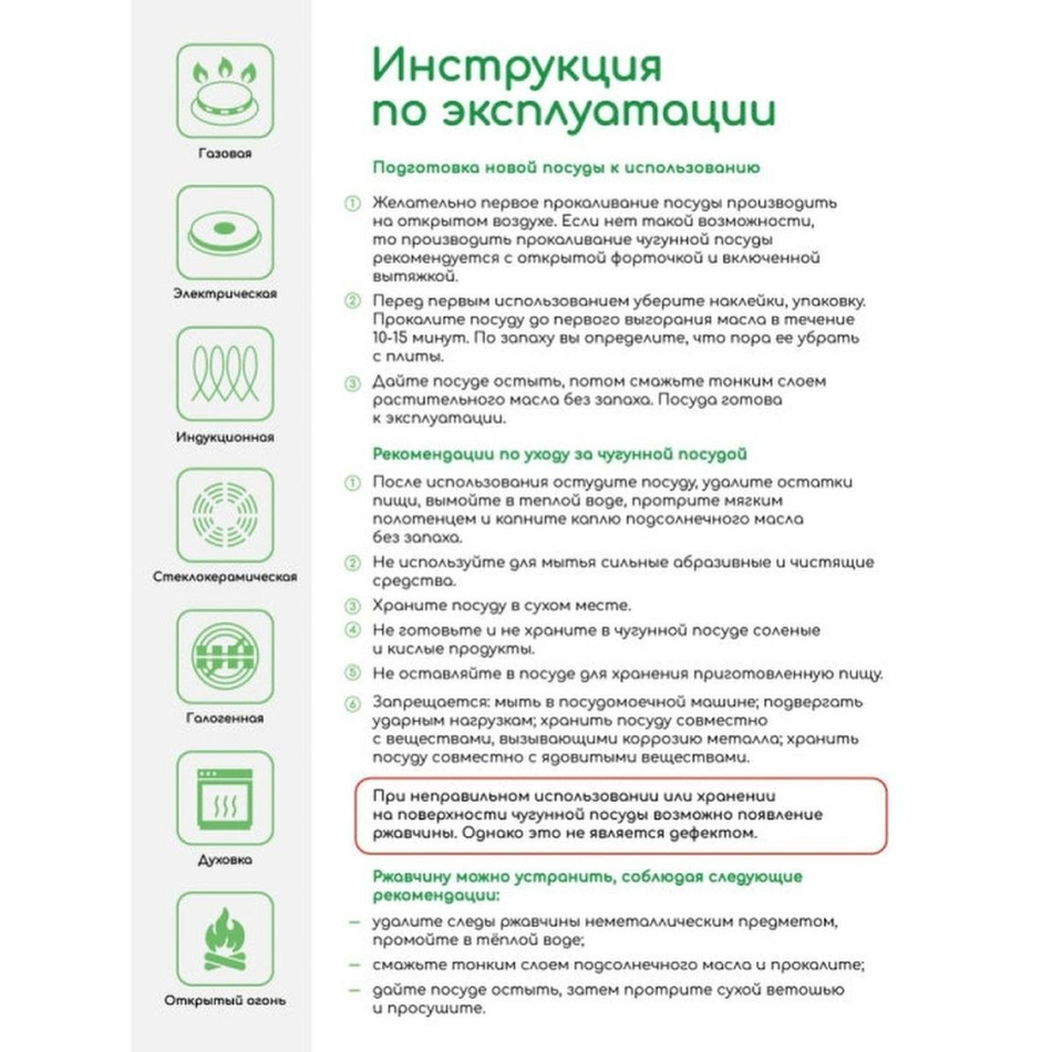 Казан чугун, 7 л, ПЛЧ-4-70-30-65-6, с крыш, Камская посуда, к71