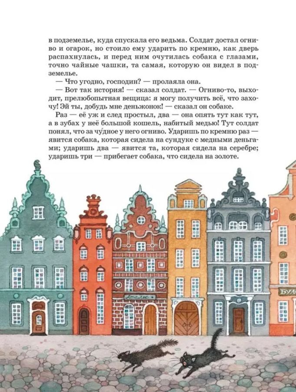 Сказки. Ганс Христиан Андерсен