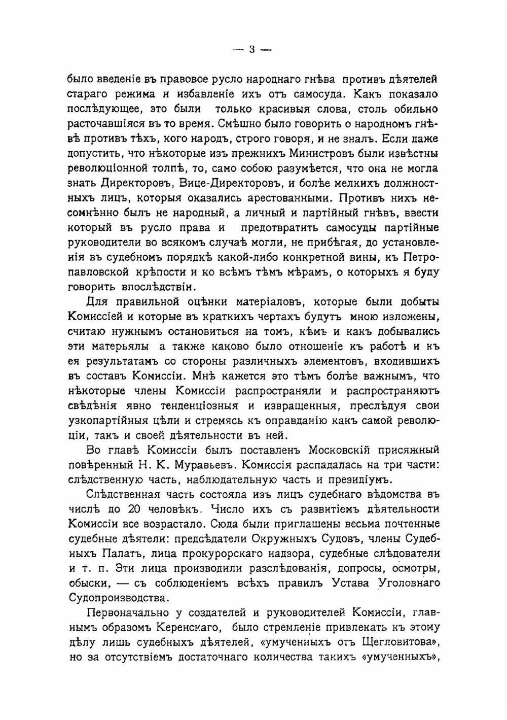 Русская летопись. Книга вторая. | Нет автора