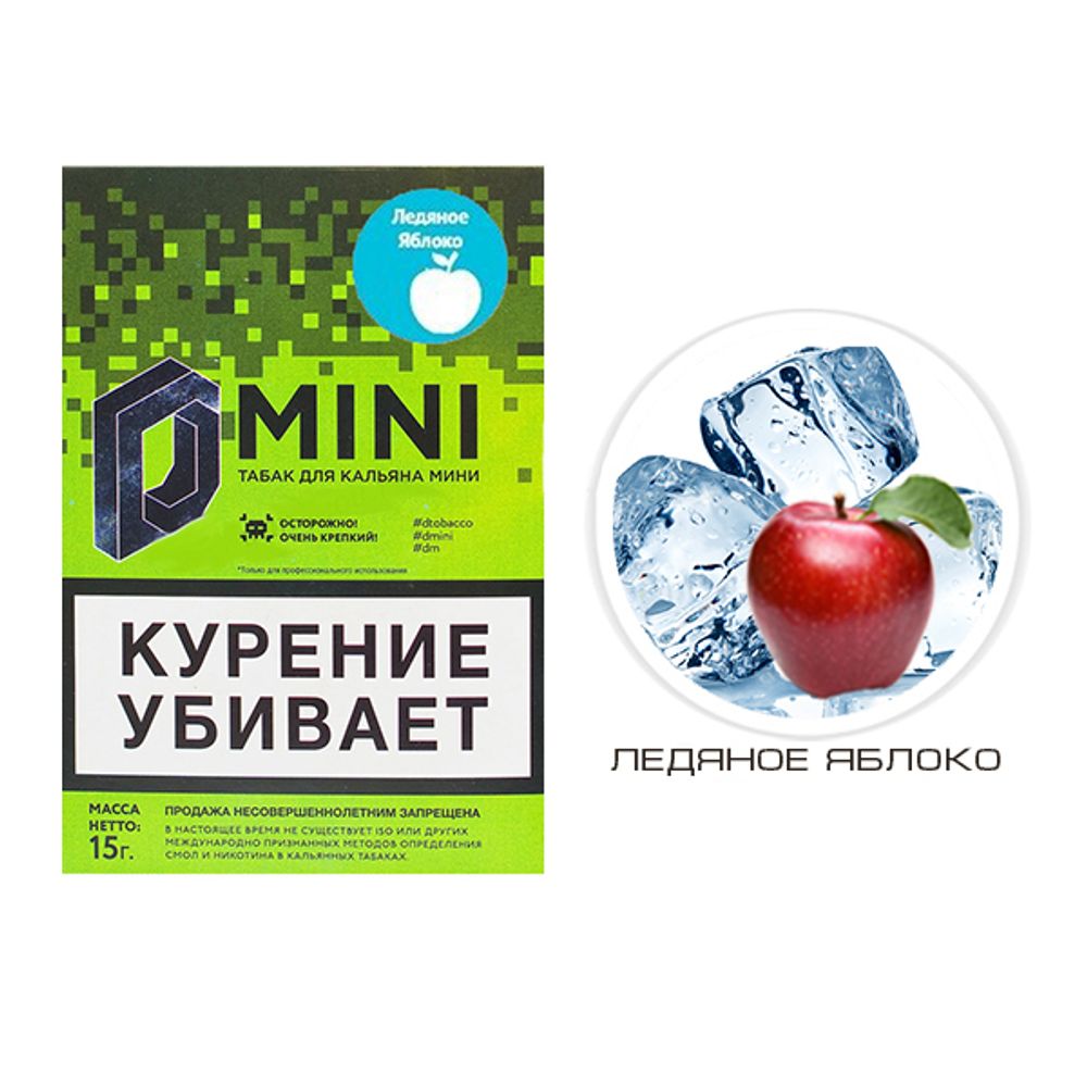D-Mini - Ледяное яблоко