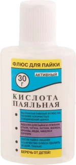 Кислота паяльная 30г