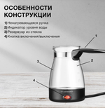 Турка электрическая Starwind STG6051 стекло