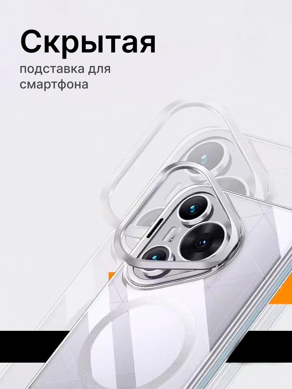 Чехол для Huawei Pura 80 Pro WLONS Spirit Shield прозрачный, с MagSafe и металлической подставкой в блоке камеры