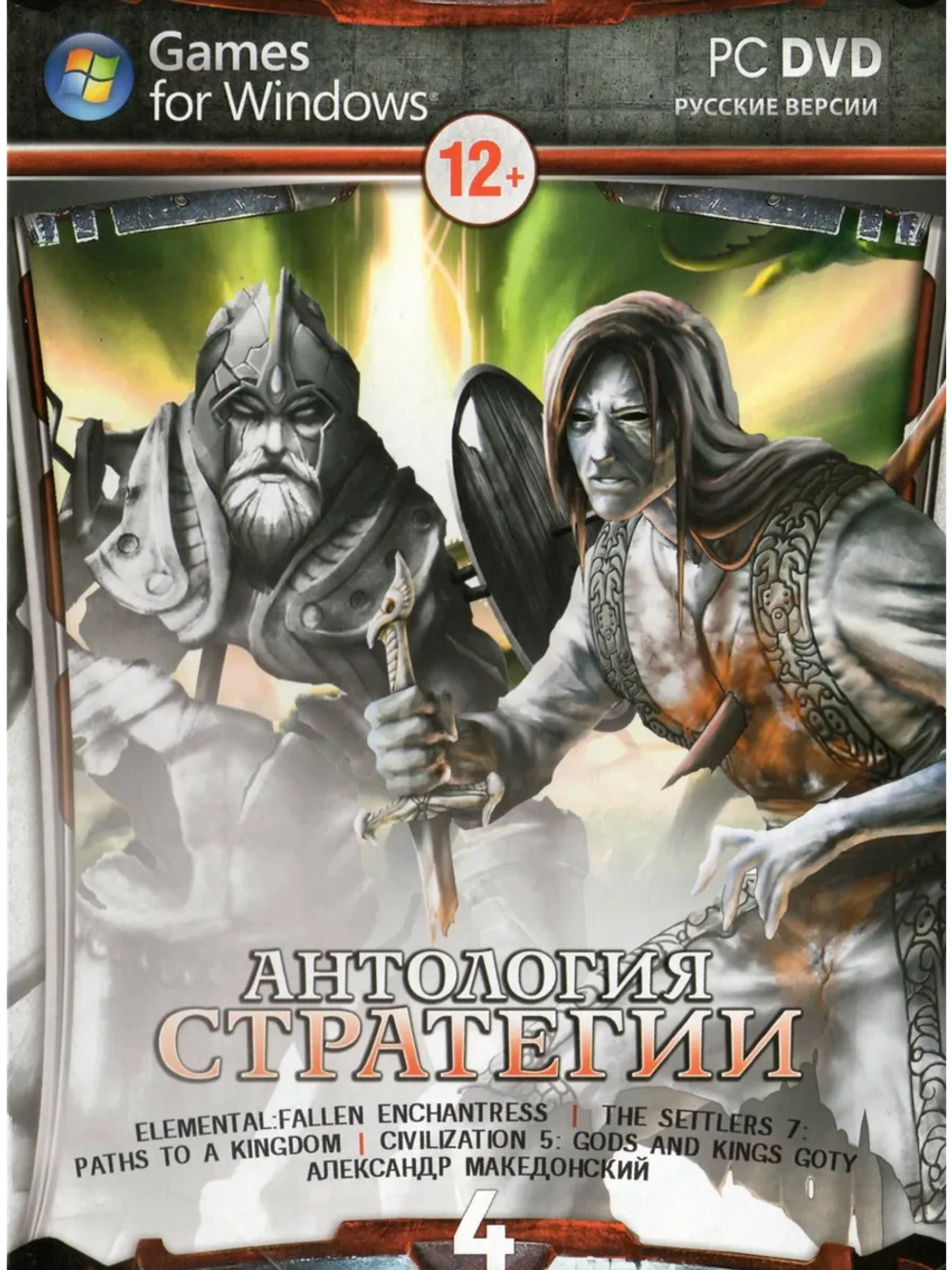 Антология Стратегий 4, игра для ПК на DVD