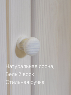 Шкаф витрина, 132х39х192, Лена, буфет для кухни, трехдверный из массива дерева, белый, Dipriz