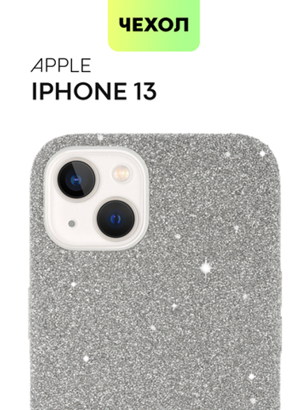 Чехол BROSCORP для Apple iPhone 13 оптом (арт. IP13-CRYSTAL-SILVER)
