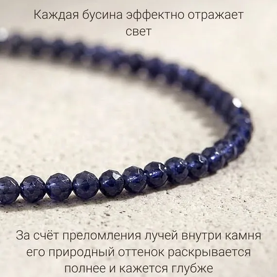 Чокер на шею из натуральных камней сапфира 4 мм, фото 5
