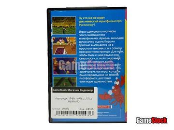 Картридж 16-Bit - ARIEL LITTLE MERMAID