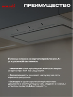 Вытяжка кухонная LedyDC-60GT (WHITE) белый, D150мм,1100м3/ч, полновстраиваемая, ИНВЕРТОРНЫЙ Мотор 110Ватт (Энергетическая эфф-ть класс А+), стекло 60см, сенсорное управление + управление жестами (MACBI)