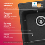 Мойка QUARTZBOND BOND-430 Уголь