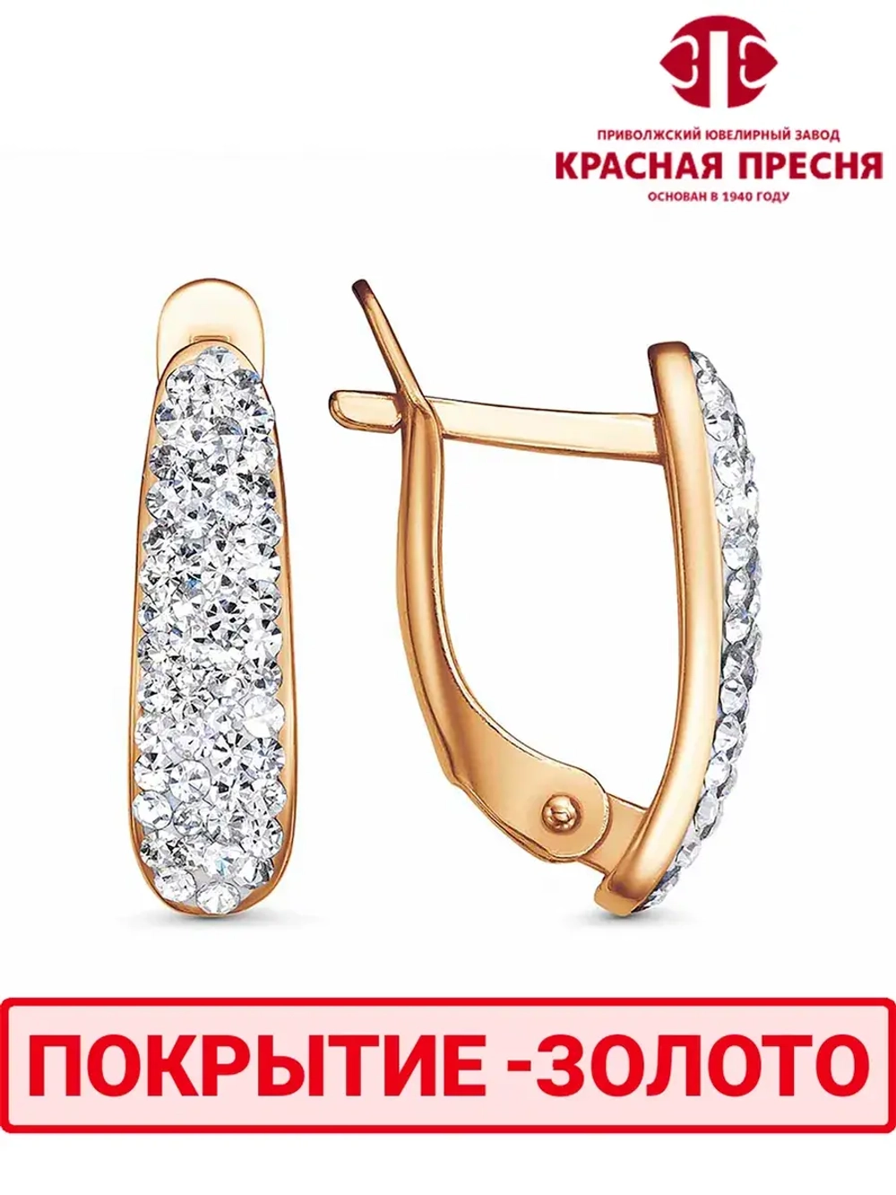 Серьги "Красная пресня"