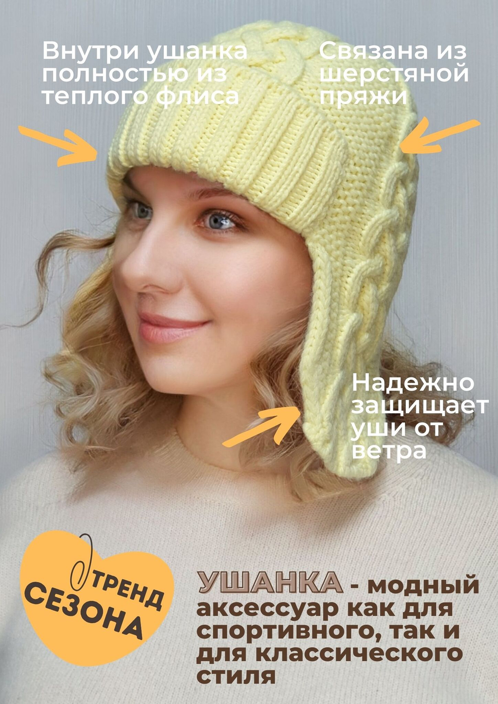 Шапка ушанка АЙС (Флис)