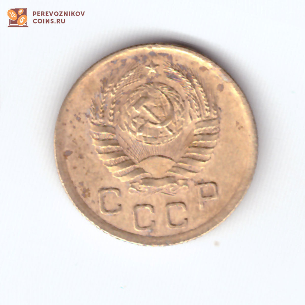 1 копейка 1938 VF+